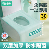 有时光一次性马桶垫旅行出差必备酒店用品坐便垫防水独立包装粘贴