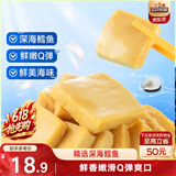 三只松鼠鳕鱼豆腐450g/袋/约50包 海味零食深海鳕鱼即食鱼豆腐儿童零食品