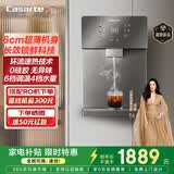卡萨帝（Casarte）管线机壁挂式天源温热家用餐边柜直饮净水器伴侣 即热纤薄六档UV抑菌大流量挂壁式净饮机22BU1