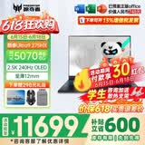 宏碁（acer）宏基掠夺者擎战斧9Neo S暗影骑士擎7/龙7高性能设计5060/5070显卡学生吃鸡游戏本电竞本笔记本电脑 【9NeoS】U9HX/5070/2.5K/240Hz 精英版 16G 5
