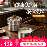 康巴赫（KOBACH）316L不锈钢奶锅宝宝辅食锅带蒸屉婴儿煎煮一体小奶锅煮面锅18cm