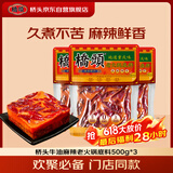桥头麻辣牛油火锅底料500g*3重庆火锅调料小块底料