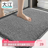 大江浴室地垫卫生间门口吸水垫厕所脚垫浴室防滑地垫40x60cm
