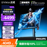 飞利浦EVNIA弈威27英寸 5K 180Hz/2K 350Hz双模 FastIPS硬件低蓝光 STW膜 满血DP2.1电竞显示器27M2G5800