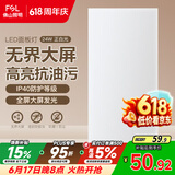 佛山照明厨房灯扣板灯吸顶灯平板面板灯集成吊顶灯300*600白光24W