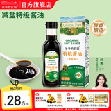 爷爷的农场酱油调味品儿童拌饭料 猪肝粉海苔碎辅食添加宝宝营养餐 特级有机酱油152ml