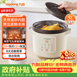 九阳（Joyoung）电炖锅电砂锅电炖盅炖汤盅煲汤锅高温瓷燕窝炖盅煮粥神器熬粥专用锅3L大容量GD317