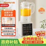 九阳（Joyoung）破壁全自动1.75L可拆洗热除菌轻音细腻免滤3-5人用豆浆机破壁机 P370 国家补贴【价保618】