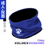 卡尔美（KELME）围脖足球训练跑面罩冬运动儿童抓绒保暖帽子男户外脖套 K15Z910A彩蓝/黑-成人