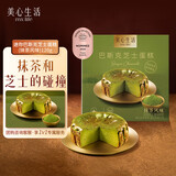 美心生活迷你抹茶巴斯克芝士蛋糕120g 冷冻烘焙西式生日甜品下午茶
