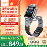 小天才儿童电话手表Z6Pro少年/运动礼盒/Z6S 防水 GPS定位 视频通话拍照双摄 智能手表 官方旗舰学生礼物 Z6Pro少年 陨石灰 【咨询客服领好礼】