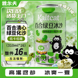 魏尔夫百合绿豆冰沙饮料绿豆汤绿豆水绿豆沙低糖夏季解渴整箱310ml*16罐