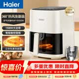 海尔（Haier）空气炸锅  免翻面 5L大容量家用炸鸡薯条机 蒸汽嫩炸 可视金属内腔电炸锅 HSAF-EV505W