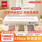 得力抽真空封口一体机小型家用真空包装机食品塑封机真空机腊肉密封机保鲜猫狗粮防潮 六边形战士