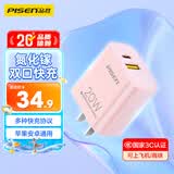 品胜3C认证 氮化镓苹果充电器PD20W快充电头双口USB+Type-C口通用iPhone17/16/15/14/ipad小米华为手机