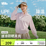 蕉下（beneunder）防晒衣女防紫外线外套速干宽松立领休闲户外AL002落烟粉S