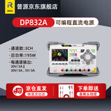 RIGOL普源精电DP832A可编程线性直流电源三路输出定时输出高精度稳压源 DP832A(三路输出/195w/30V/3A）