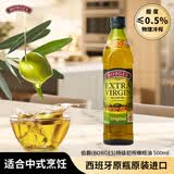 伯爵（BORGES）【保真橄榄油】食用油 西班牙原瓶原装特级初榨500ml食用油送礼