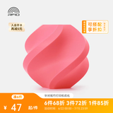 拓竹PLA Basic基础 3D打印耗材 高韧性易打印 RFID智能参数识别--净重1kg 粉色10203 无料盘