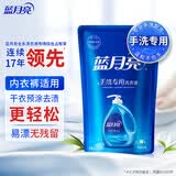 蓝月亮 手洗专用洗衣液 风清白兰 1kg/袋补充装 内衣内裤适用 洁净去污