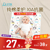 安可新隔尿垫可水洗婴幼儿纯棉宝宝可洗隔尿垫床上新生儿产褥垫80*100cm