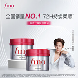 FINO芬浓发膜护发素红宝瓶230g*2浓厚发膜保湿柔顺受损修护侯明昊同款