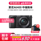 索尼A5100  A6000 A6300 A6400 A6100 A6600 A6700 二手微单相机新手4k视频直播相机 准新  A6400+16-50  颜色随机