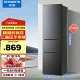 创维210升三开门家用节能三温电子控温小冰箱小巧不占地软冷冻保鲜省电节能低音降噪家电补贴以旧换新