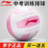 李宁（LI-NING） 李宁排球初中生中考专业用球儿童小学生训练儿童女生比赛球 5号 731排球 粉/白