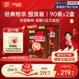 雀巢（Nestle）【樊振东同款】咖啡粉1+2特浓低糖*速溶三合一冲调饮品90条*2盒