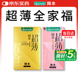 冈本避孕套安全套超薄粉润10片*1+超薄鎏金礼盒22片*1