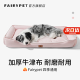 FAIRY PET狗窝防水四季通用牛津布猫窝春夏季狗垫子中大型犬狗床小狗狗窝 浅粉色 M（50*38*9cm）【建议10斤内】