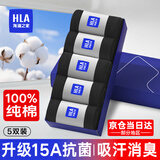 海澜之家（HLA）男士袜子男100%纯棉中长筒15A抗菌防臭全棉透气运动商务休闲袜男 100%纯棉15A抗菌消臭-黑色 5双