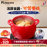 凯得宝（K+dep） 日本日式砂锅家用炖锅陶瓷煲汤锅煲仔饭大小沙锅明火耐高温汤煲 深锅红色 5L