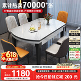 丰舍 餐桌 可变圆桌伸缩折叠实木岩板餐桌椅组合现代轻奢餐桌餐厅饭桌 黑白色-雪山白岩板-101皮椅 【1.50米】 一桌4椅