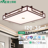 雷士（NVC）中古风LED新中式吸顶灯25㎡内适用RA95高显智能调光长方形灯132W