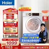 海尔（Haier）全自动滚筒烘干机烘衣服干衣机 7KG直排 除菌除螨除潮 家电补贴以旧换新京东自营 EGDZE7F