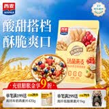 西麦50%水果坚果燕麦脆350g燕麦片冷泡营养早餐五谷代餐干吃休闲零食