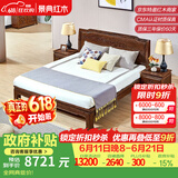 景典 红木家具 非洲鸡翅木（学名：非洲崖豆木）中式实木床双人床现代中式别墅卧室家具 1.8米单床（心意）+2个床头柜