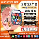 HUCATIER智能儿童腕表微信支付6-12-18岁小学初高中生5G电话全网通GPS定位