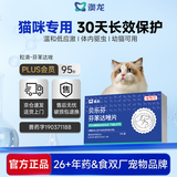 澳龙 驱虫药猫咪驱虫体内宠物驱虫打虫药除虫药芬苯达唑4片/盒