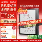 科大讯飞起点阅读器【7英寸快刷彩墨屏】小方块彩屏电子书 墨水屏电纸书看漫画小说阅览器 有声书MT33 【新品】起点阅读器标准版【星空灰】