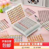 迷你小鼻嘎手贴纸儿童卡通图案可爱贴画指甲防水女孩装饰星星女孩 超厚4800枚小鼻嘎贴纸【带手册】