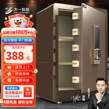 大一保险柜家用办公财务小型指纹密码45/60cm保险箱全钢防盗可保密保管柜入墙 60cm咖啡金-密码款（三层空间）
