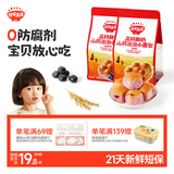 秋田满满高钙鲜奶山药泡泡小面包原味+蓝莓味120g儿童早餐零食 源头直发