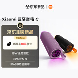 小米（MI）Xiaomi蓝牙音箱C 黑色 户外便携超长续航 防尘防水可多台互联 3D炫彩灯光蓝牙音响智能音箱