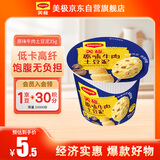 美极（Maggi）原味牛肉土豆泥35g 代早餐晚餐即食冲泡宅家懒人速食 雀巢出品 
