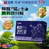 立邦活性锰除甲醛活性炭新车去甲醛炭包家用装修新房强力除醛碳包1kg