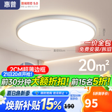 惠普护眼卧室吸顶灯简约led极简超薄普瑞中山灯具房间灯 臻之光包安装