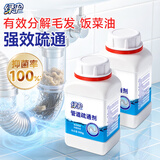 绿伞管道疏通剂马桶下水道管道疏通器 厨房厕所溶解剂 强效疏通防堵塞 500g*2瓶 | 抑菌除臭